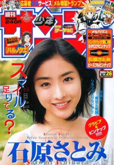 Cover of No. 26, 2006