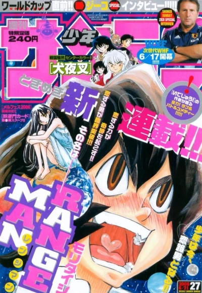 Cover of No. 27, 2006