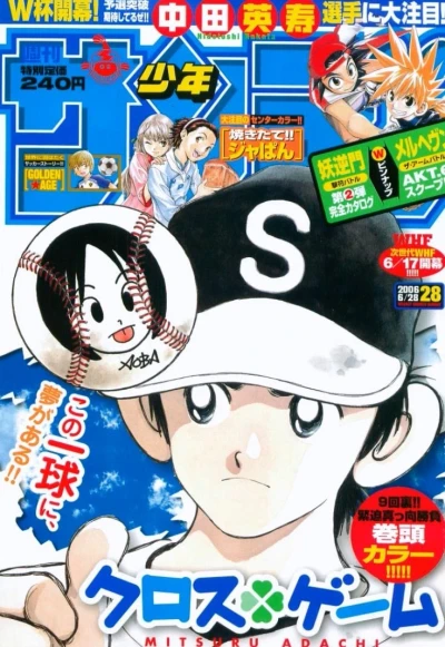 Cover of No. 28, 2006