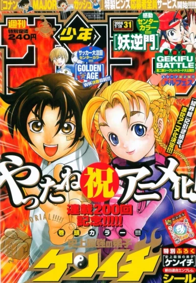 Cover of No. 31, 2006