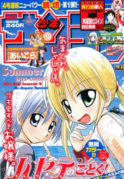Cover of No. 32, 2006