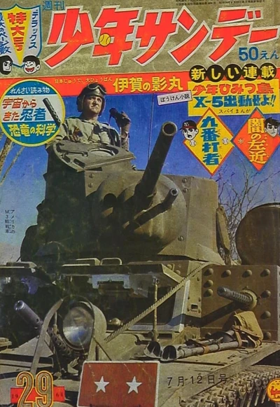 Cover of No. 29, 1964