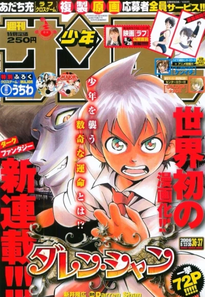 Cover of No. 36-37, 2006