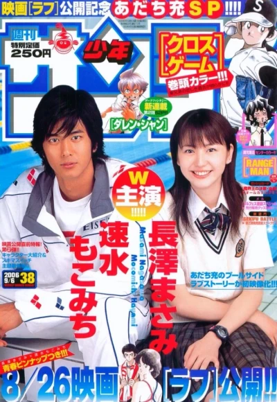 Cover of No. 38, 2006