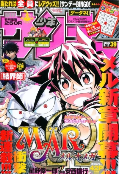 Cover of No. 39, 2006