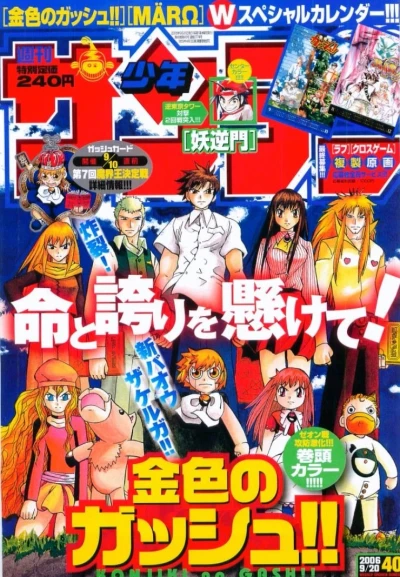 Cover of No. 40, 2006