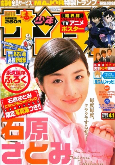 Cover of No. 41, 2006