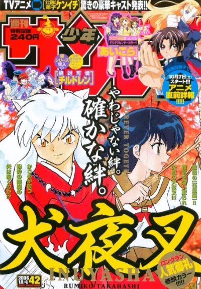 Cover of No. 42, 2006