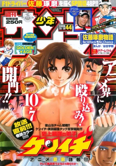 Cover of No. 44, 2006