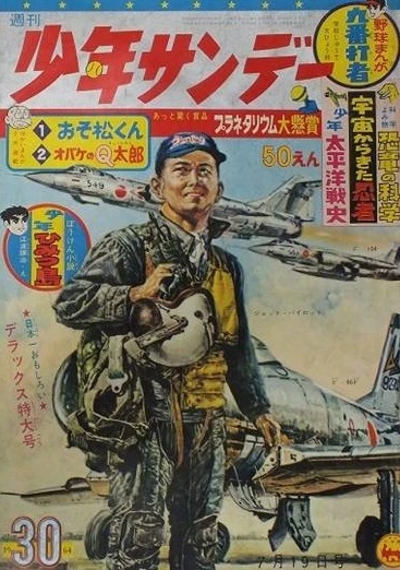 Cover of No. 30, 1964