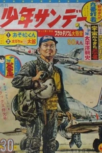 No. 30, 1964