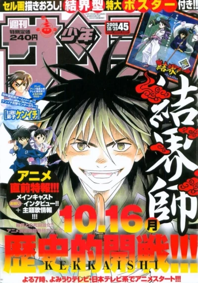 Cover of No. 45, 2006