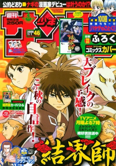 Cover of No. 46, 2006