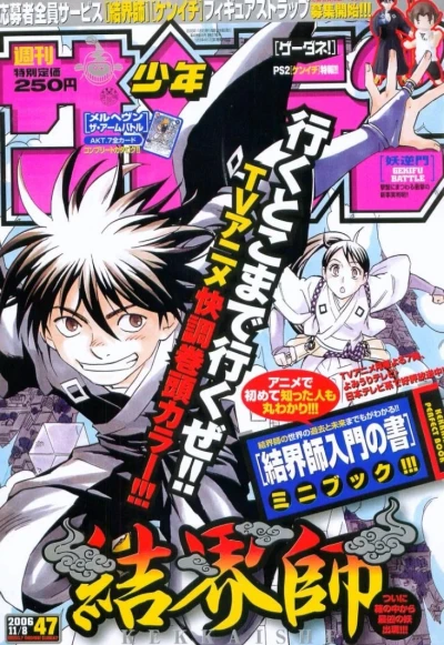 Cover of No. 47, 2006