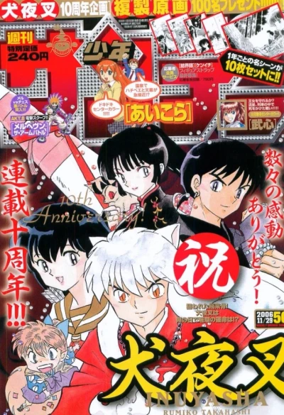 Cover of No. 50, 2006