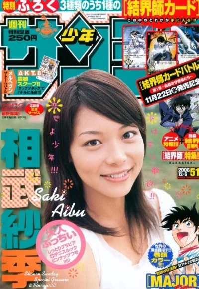 Cover of No. 51, 2006