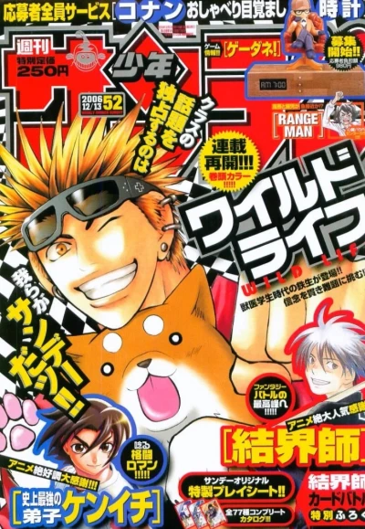 Cover of No. 52, 2006