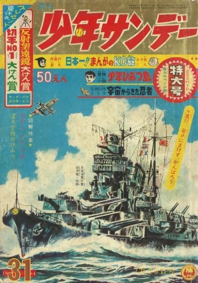 Cover of No. 31, 1964