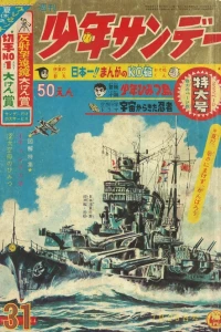 No. 31, 1964