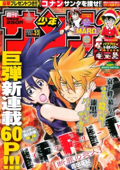 Cover of No. 2-3, 2007