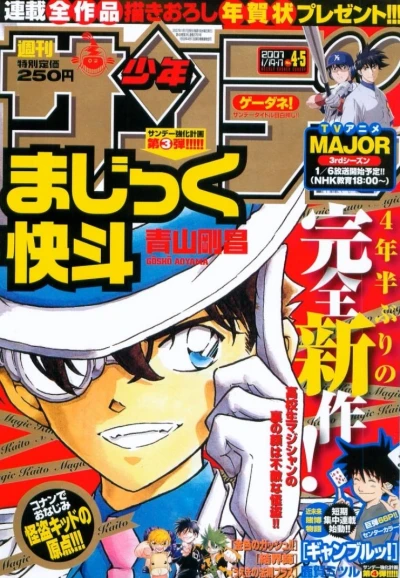 Cover of No. 4-5, 2007