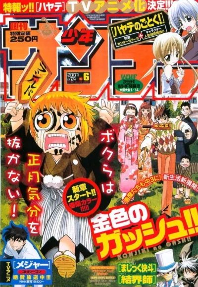 Cover of No. 6, 2007