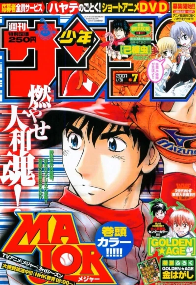 Cover of No. 7, 2007