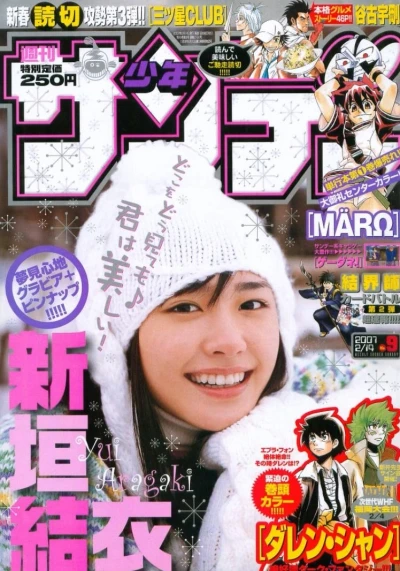 Cover of No. 9, 2007