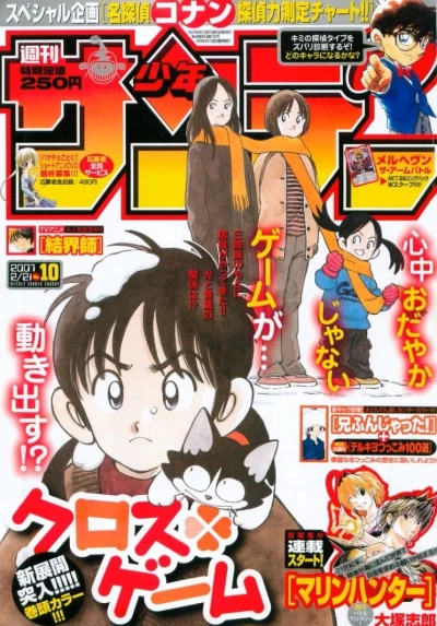 Cover of No. 10, 2007
