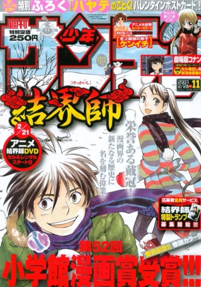 Cover of No. 11, 2007