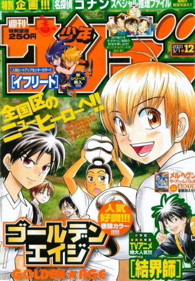 Cover of No. 12, 2007