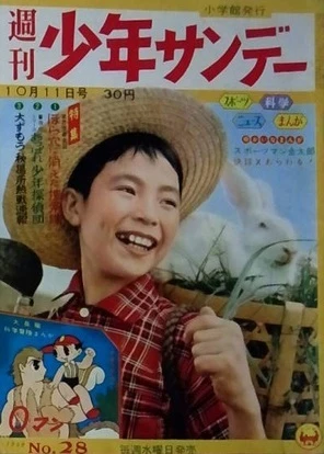 Cover of No. 28, 1959