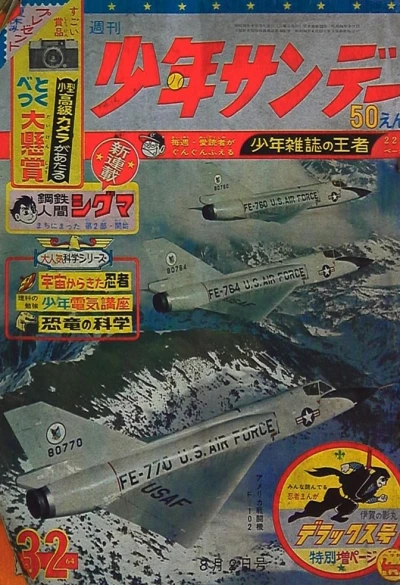 Cover of No. 32, 1964