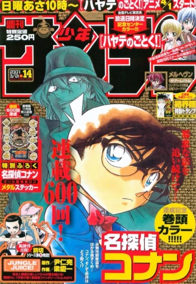 Cover of No. 14, 2007