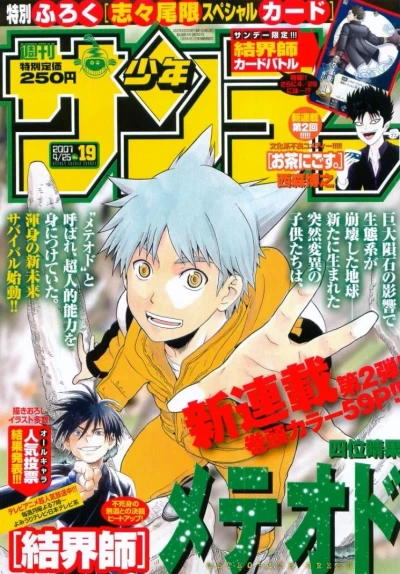 Cover of No. 19, 2007