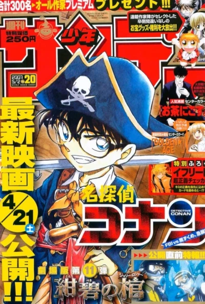 Cover of No. 20, 2007