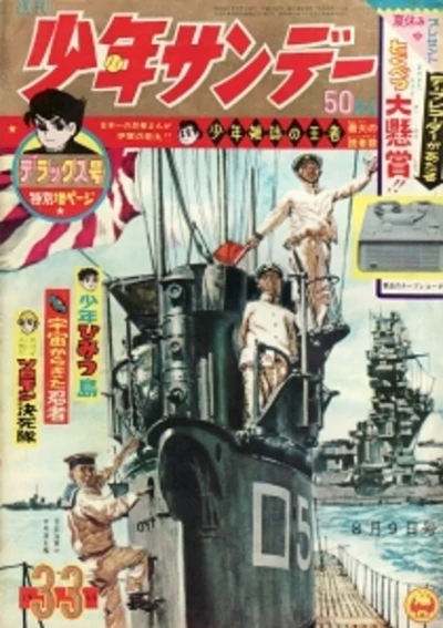 Cover of No. 33, 1964
