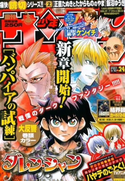 Cover of No. 24, 2007