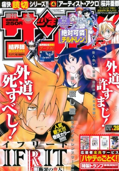 Cover of No. 26, 2007