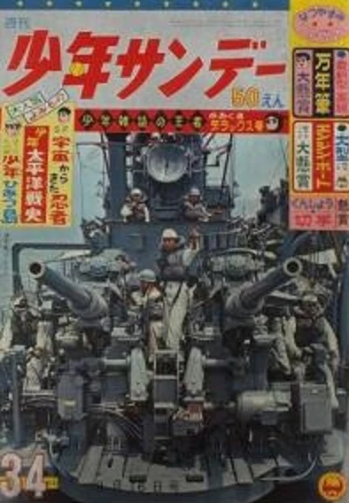 Cover of No. 34, 1964