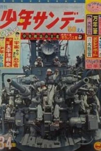 No. 34, 1964