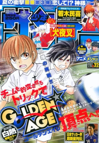 Cover of No. 32, 2007