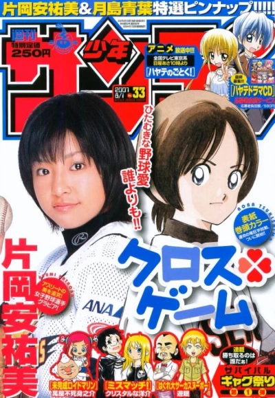 Cover of No. 33, 2007