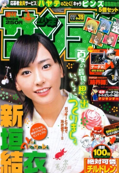 Cover of No. 39, 2007