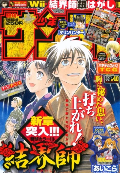 Cover of No. 40, 2007