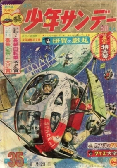 Cover of No. 35, 1964