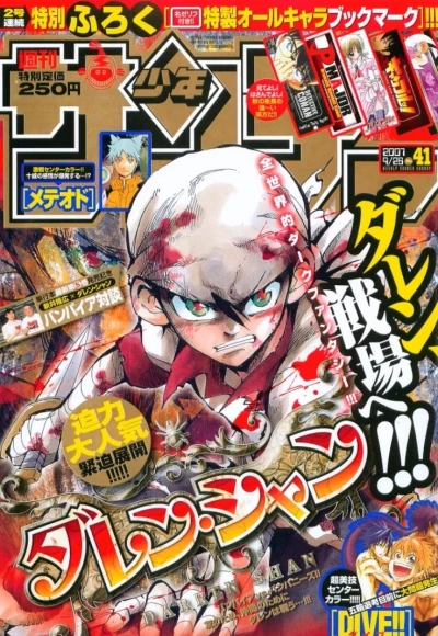 Cover of No. 41, 2007