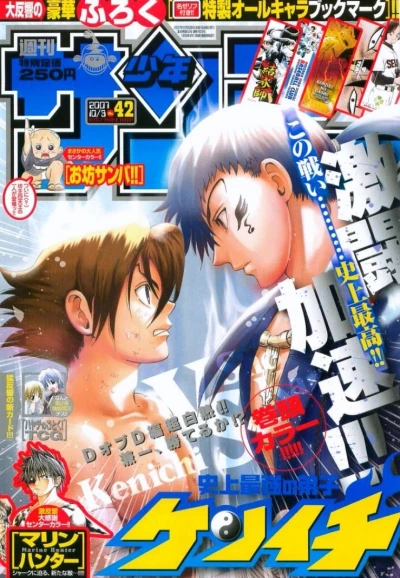 Cover of No. 42, 2007