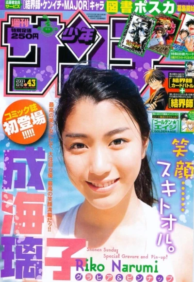 Cover of No. 43, 2007