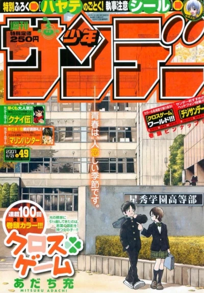 Cover of No. 49, 2007